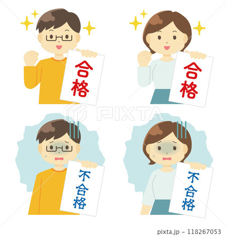合格・不合格のイラスト(大人) 合格・不合格のイラスト(大人) 118267053