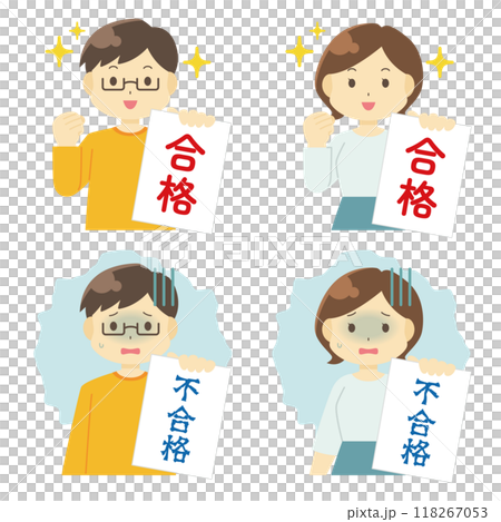 通過/失敗插圖（成人） 118267053