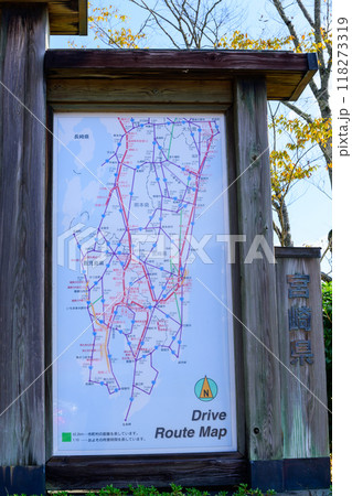 看板・案内板 サービスエリア内 広場風景「九州自動車道 山江サービスエリア(下り線)」(人吉市) 看板・案内板 サービスエリア内 広場風景「九州自動車道 山江サービスエリア(下り線)」(人吉市) 118273319