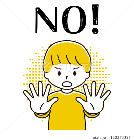 NO 身体の前に手を突き出して拒否する男の子のイラスト 118273357