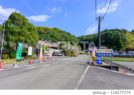 九州熊本の温泉スポット 大自然の人吉盆地 球磨郡山江村にある温泉施設風景 山江温泉 ほたる(人吉市) 九州熊本の温泉スポット 大自然の人吉盆地 球磨郡山江村にある温泉施設風景 山江温泉 ほたる(人吉市) 118277274
