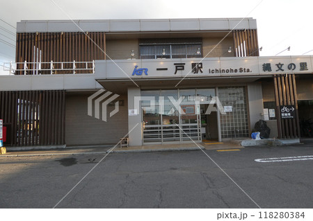 縄文の郷のレトロの駅のjr一戸駅 118280384