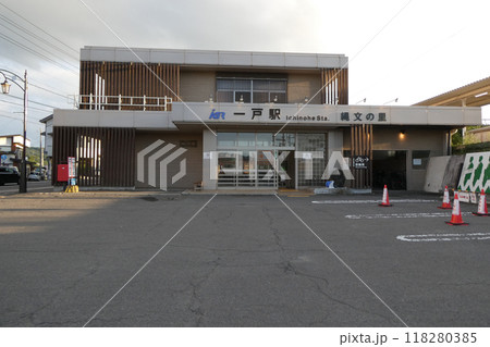 縄文の郷のレトロの駅のjr一戸駅 118280385