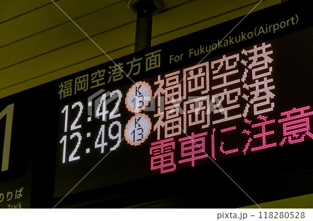 福岡空港行きの地下鉄を示す案内 118280528