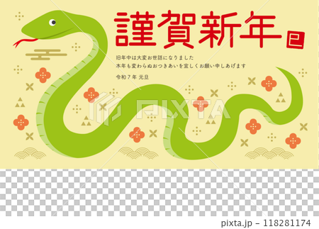 横向きの蛇と和柄のイラストの年賀状_謹賀新年_横型_黄色 118281174