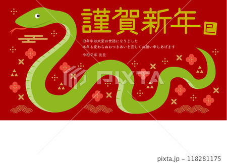 横向きの蛇と和柄のイラストの年賀状_謹賀新年_横型_赤 118281175