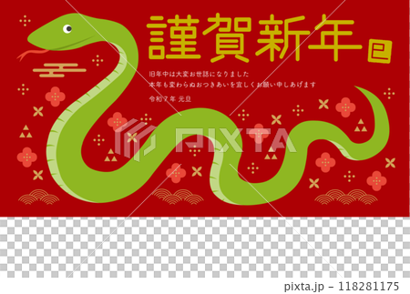 New Year's card with a horizontal snake and Japanese pattern illustration_Happy New Year_Horizontal_Red 118281175