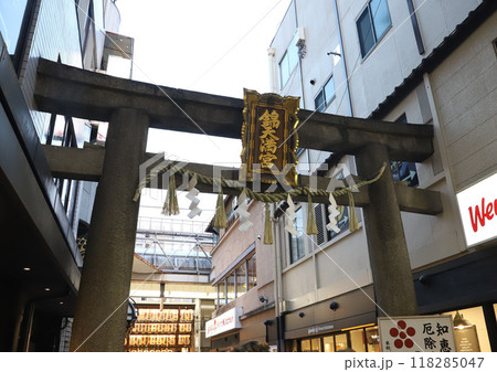 錦市場　京都 118285047