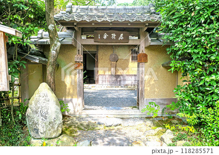 京都・嵯峨嵐山 落柿舎 建物の外観 京都・嵯峨嵐山 落柿舎 建物の外観 118285571