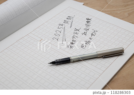 2025年問題についてきれいな字で原稿用紙に書き出している 2025年問題についてきれいな字で原稿用紙に書き出している 118286303