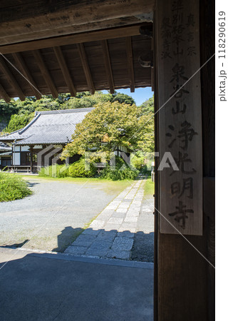 鎌倉249　浄光明寺11　山門　本堂 118290619