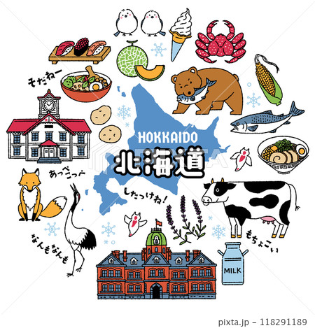 シンプルでかわいい北海道にまつわるイラストセット(カラフル) シンプルでかわいい北海道にまつわるイラストセット(カラフル) 118291189