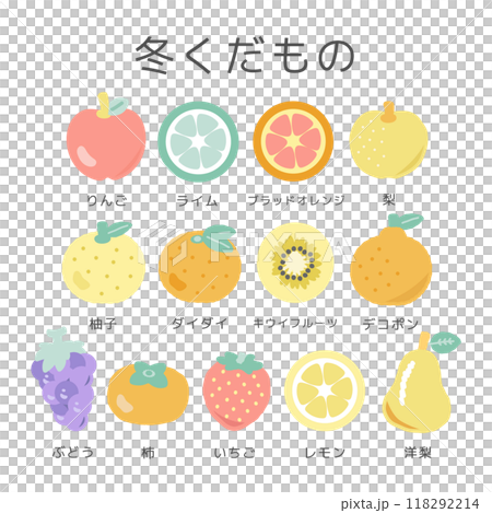 冬果物　フルーツ　イラストセット 118292214