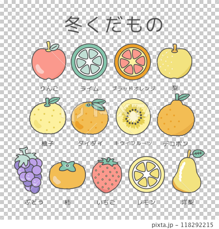冬果物　フルーツ　イラストセット 118292215