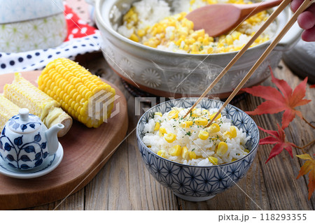 とうもろこしご飯 とうもろこしご飯 118293355