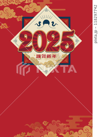 年賀状　2025年　巳年 118297742