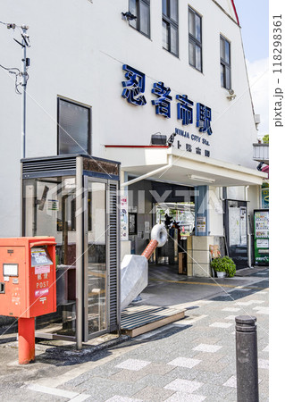 上野市駅(忍者市駅) 上野市駅(忍者市駅) 118298361