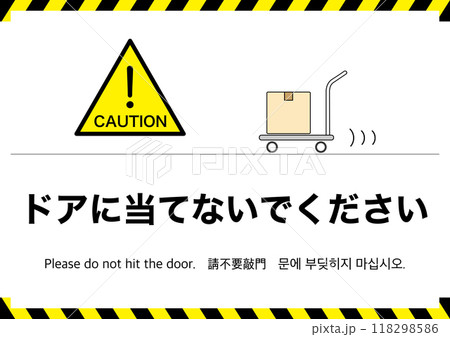 【設備】エレベーターのドアに台車を当てないで 118298586
