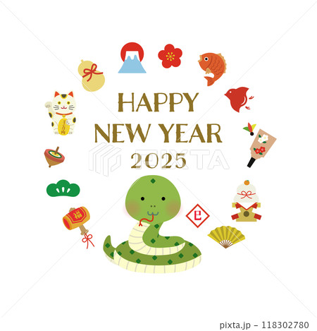 巳年のHAPPY NEW YEARイラスト 118302780