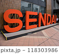仙台駅 118303986