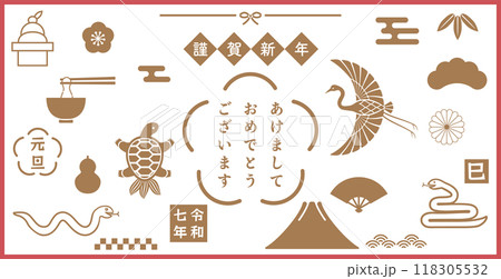 レトロモダンなお正月、年賀状のアイコン素材セット ベクターイラスト 鶴 亀 へび 富士山 謹賀新年 レトロモダンなお正月、年賀状のアイコン素材セット ベクターイラスト 鶴 亀 へび 富士山 謹賀新年 118305532