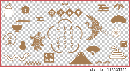 レトロモダンなお正月、年賀状のアイコン素材セット ベクターイラスト 鶴 亀 へび 富士山 謹賀新年 レトロモダンなお正月、年賀状のアイコン素材セット ベクターイラスト 鶴 亀 へび 富士山 謹賀新年 118305532