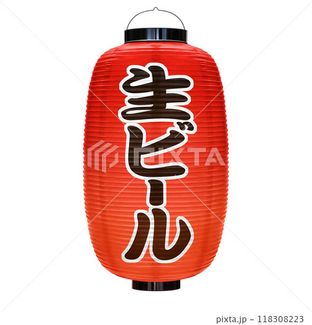 赤提灯 生ビール イラスト リアル 赤提灯 生ビール イラスト リアル 118308223