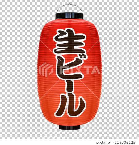 赤提灯 生ビール イラスト リアル 赤提灯 生ビール イラスト リアル 118308223