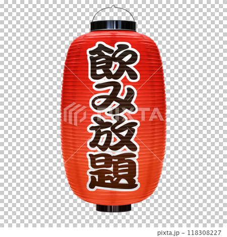 赤提灯 飲み放題 イラスト リアル 赤提灯 飲み放題 イラスト リアル 118308227
