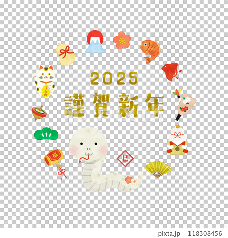 巳年 水彩風 謹賀新年イラスト 118308456