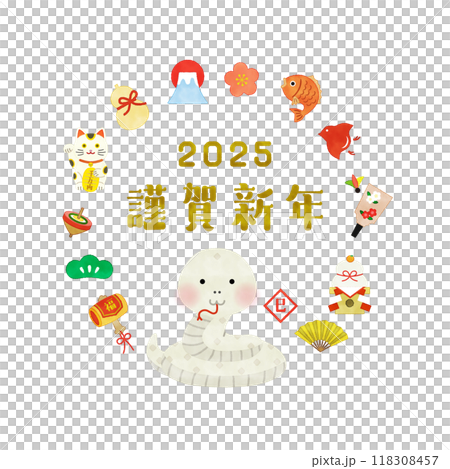 巳年 水彩風 謹賀新年イラスト 118308457