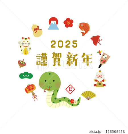 巳年の謹賀新年イラスト 118308458