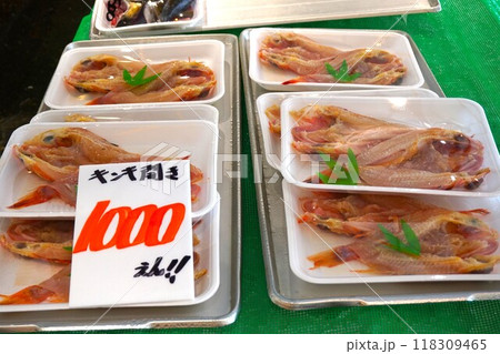 キンキ　キンキ開き　干物　 118309465