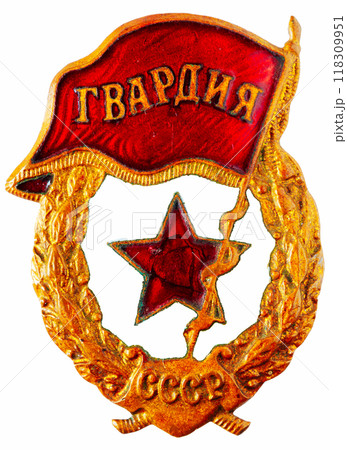 Russian Soviet Breastplate Guard In The Second World War 118309951