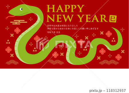 横向きの蛇と和柄のイラストの年賀状_HAPPY NEW YEAR_横型_赤 118312937