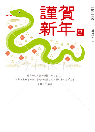 横向きの蛇と和柄のイラストの年賀状_謹賀新年_縦型_白 横向きの蛇と和柄のイラストの年賀状_謹賀新年_縦型_白 118315910