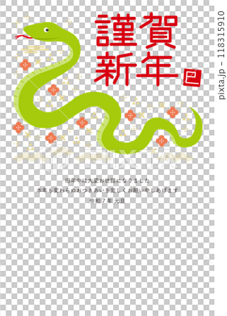 横向きの蛇と和柄のイラストの年賀状_謹賀新年_縦型_白 横向きの蛇と和柄のイラストの年賀状_謹賀新年_縦型_白 118315910