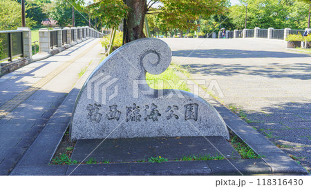 【東京都江戸川区】葛西臨海公園 【東京都江戸川区】葛西臨海公園 118316430