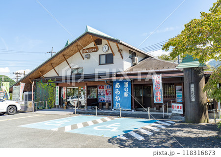 秩父道の駅 あらかわ 埼玉県最古の道の駅 秩父道の駅 あらかわ 埼玉県最古の道の駅 118316873