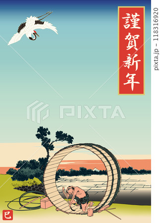2025年度版の尾州富士見原の年賀状 118316920