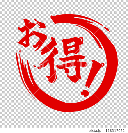 增加購買動力! !超值優惠,絕對讓您滿意!圖示~無限畫筆字母~ 增加購買動力! !超值優惠,絕對讓您滿意!圖示~無限畫筆字母~ 118317052