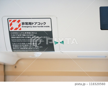 【激レア！】鉄道部品 非常用ドアコック 限定5点】【古物】非常用ドアコック札2枚セット:TRAINIART JRE