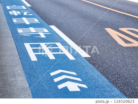 道路の自転車専用レーン 118320623