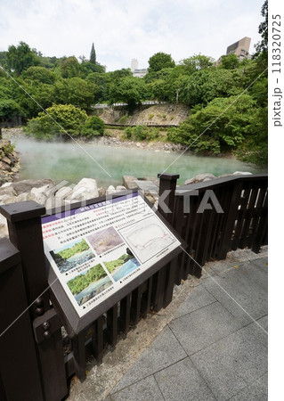 北投温泉地熱谷(台湾・台北市北投区) 北投温泉地熱谷(台湾・台北市北投区) 118320725