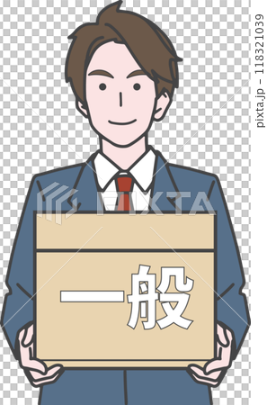 一般口座を提案するビジネスマン 一般口座を提案するビジネスマン 118321039