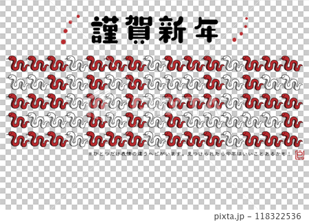 2025年巳年年賀状 シンプルでかわいいヘビのイラスト 2025年巳年年賀状 シンプルでかわいいヘビのイラスト 118322536