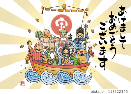 2025年巳年年賀状 シンプルでかわいい宝船に乗った七福神のイラスト 2025年巳年年賀状 シンプルでかわいい宝船に乗った七福神のイラスト 118322546