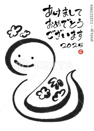 筆書き かわいい笑顔の蛇の年賀状 令和七年 2025 モノクロの