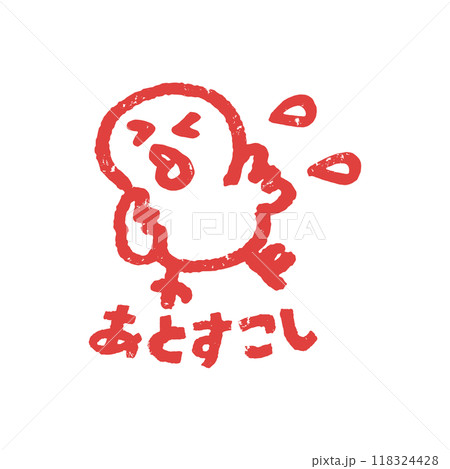ひよこ スタンプ 評価 ひよこ スタンプ 評価 118324428