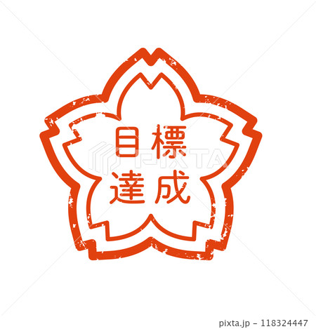 桜 スタンプ かすれ 評価 桜 スタンプ かすれ 評価 118324447